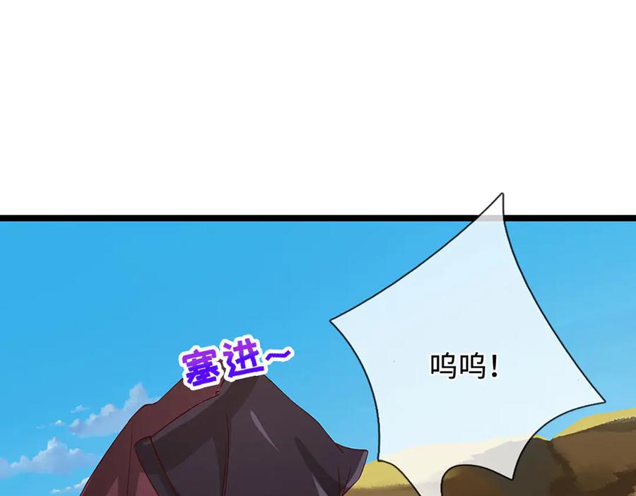 被困百万年：弟子遍布诸天万界 第358话 千古奇闻，出钱买屎 第34页