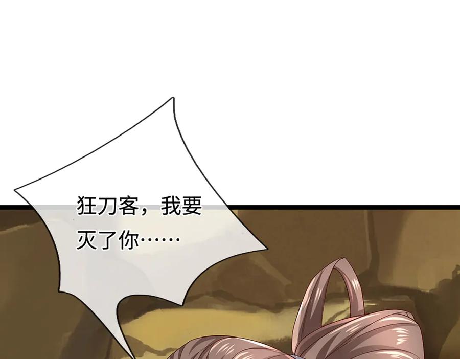 被困百万年：弟子遍布诸天万界 第358话 千古奇闻，出钱买屎 第31页