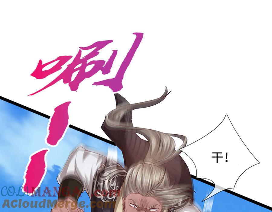 被困百万年：弟子遍布诸天万界 第358话 千古奇闻，出钱买屎 第13页
