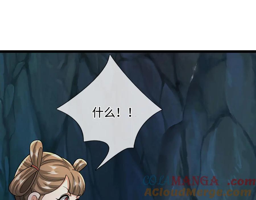 被困百万年：弟子遍布诸天万界 第360话 威力差十万八千里 第91页