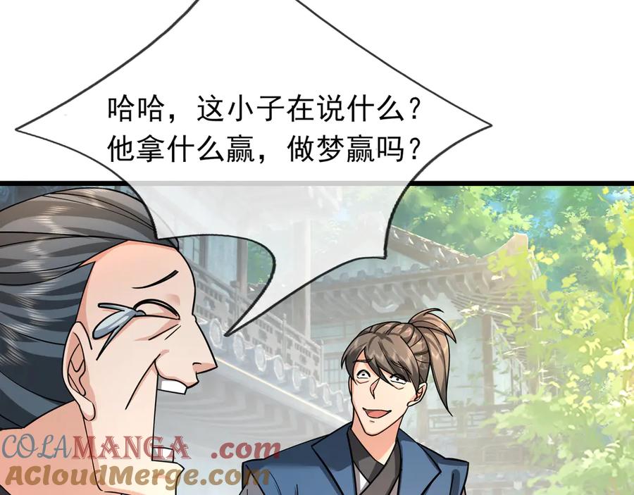 《沉睡万古：出世横推诸天》第36话 怎么，不敢赌？ 第113页