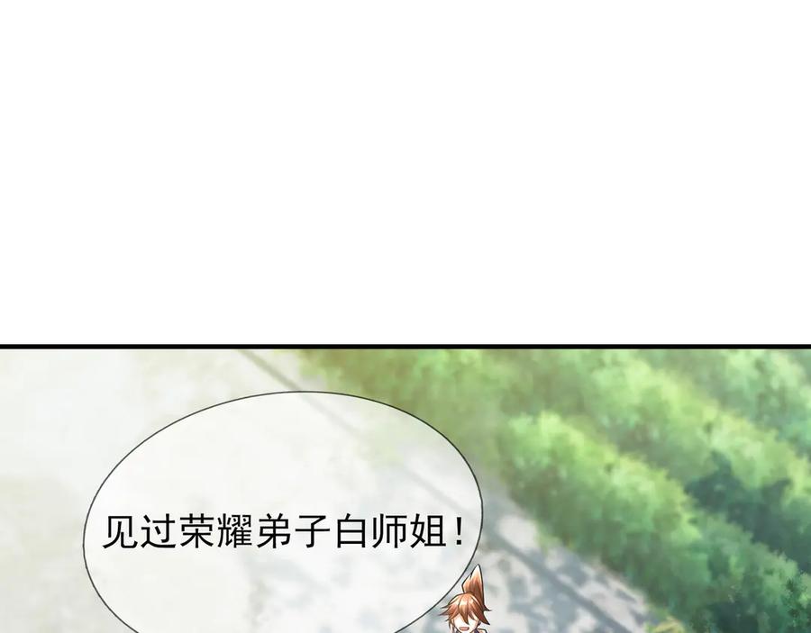 《沉睡万古：出世横推诸天》第36话 怎么，不敢赌？ 第23页