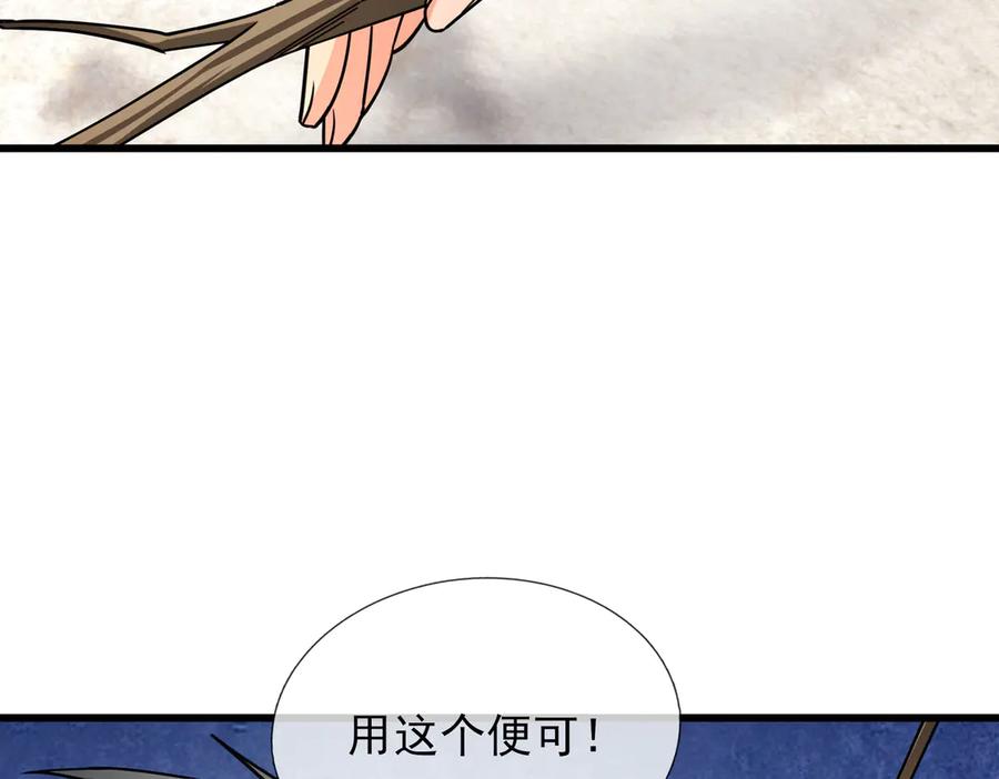 《沉睡万古：出世横推诸天》第36话 怎么，不敢赌？ 第140页