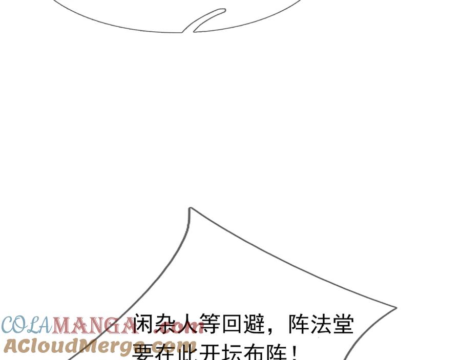 《沉睡万古：出世横推诸天》第36话 怎么，不敢赌？ 第29页