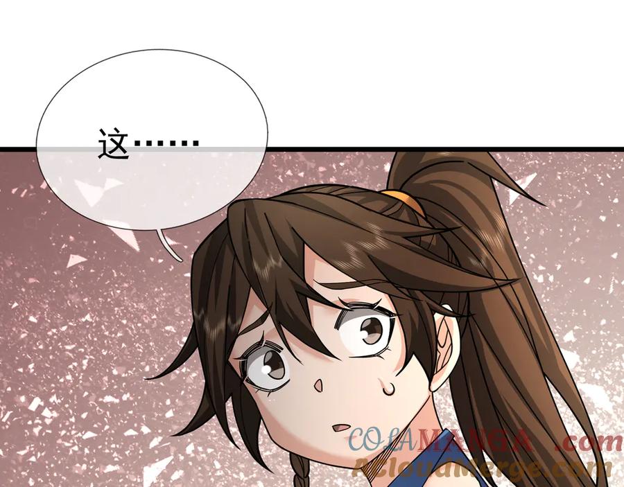 《沉睡万古：出世横推诸天》第36话 怎么，不敢赌？ 第109页