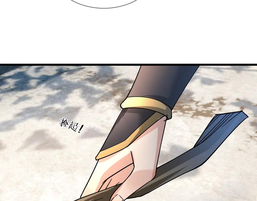 《沉睡万古：出世横推诸天》第36话 怎么，不敢赌？ 第139页