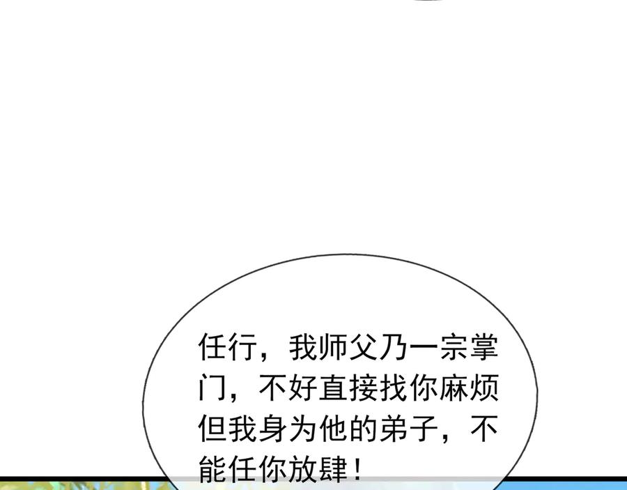 《沉睡万古：出世横推诸天》第36话 怎么，不敢赌？ 第50页
