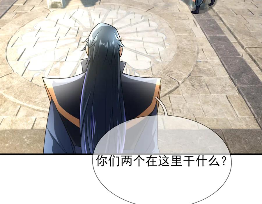 《沉睡万古：出世横推诸天》第36话 怎么，不敢赌？ 第11页