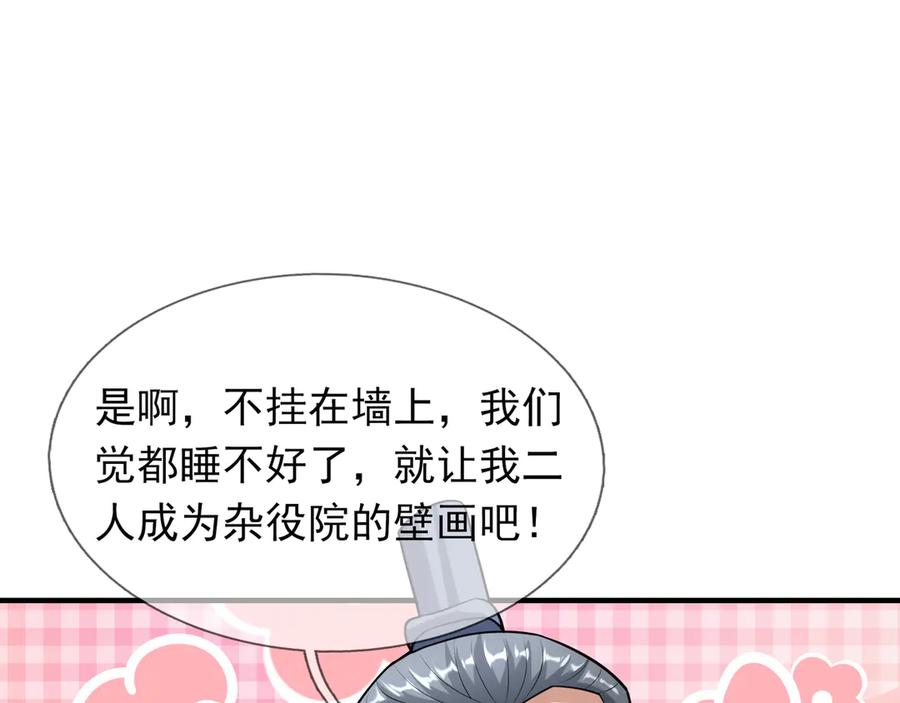《沉睡万古：出世横推诸天》第36话 怎么，不敢赌？ 第14页