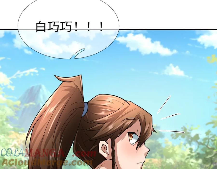 《沉睡万古：出世横推诸天》第36话 怎么，不敢赌？ 第37页
