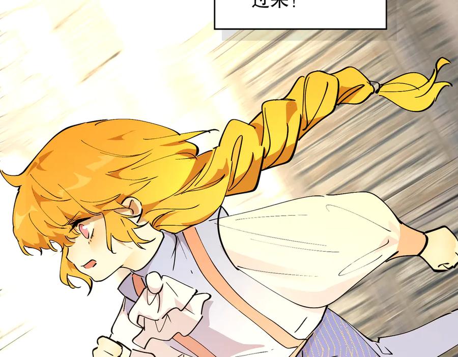 六岁开始成为女王 - 冒险：埋伏 - 第139张图