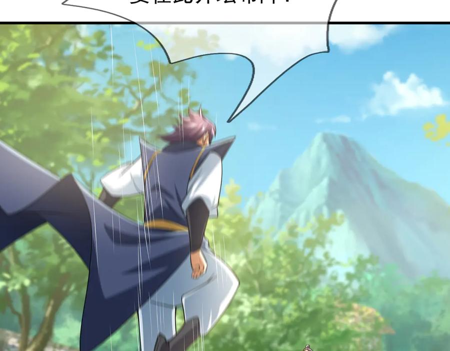 《沉睡万古：出世横推诸天》第36话 怎么，不敢赌？ 第30页