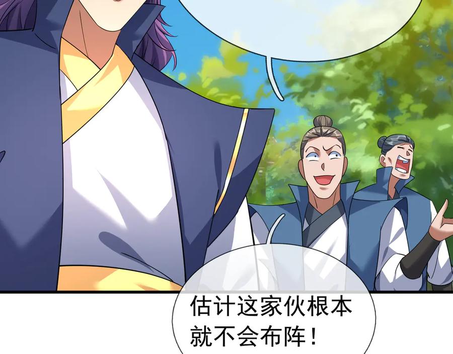 《沉睡万古：出世横推诸天》第36话 怎么，不敢赌？ 第158页