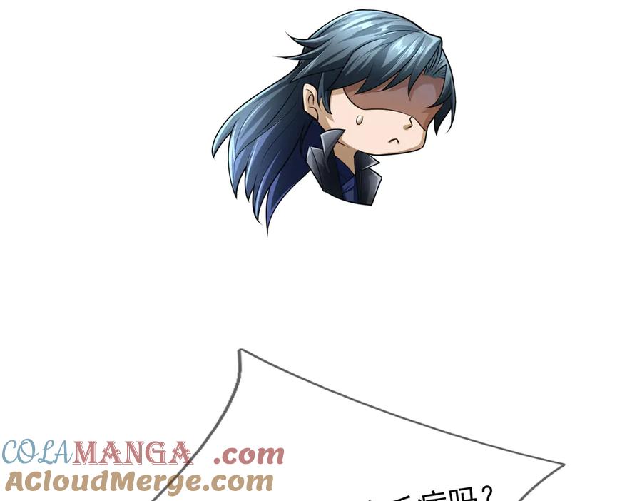 《沉睡万古：出世横推诸天》第36话 怎么，不敢赌？ 第5页