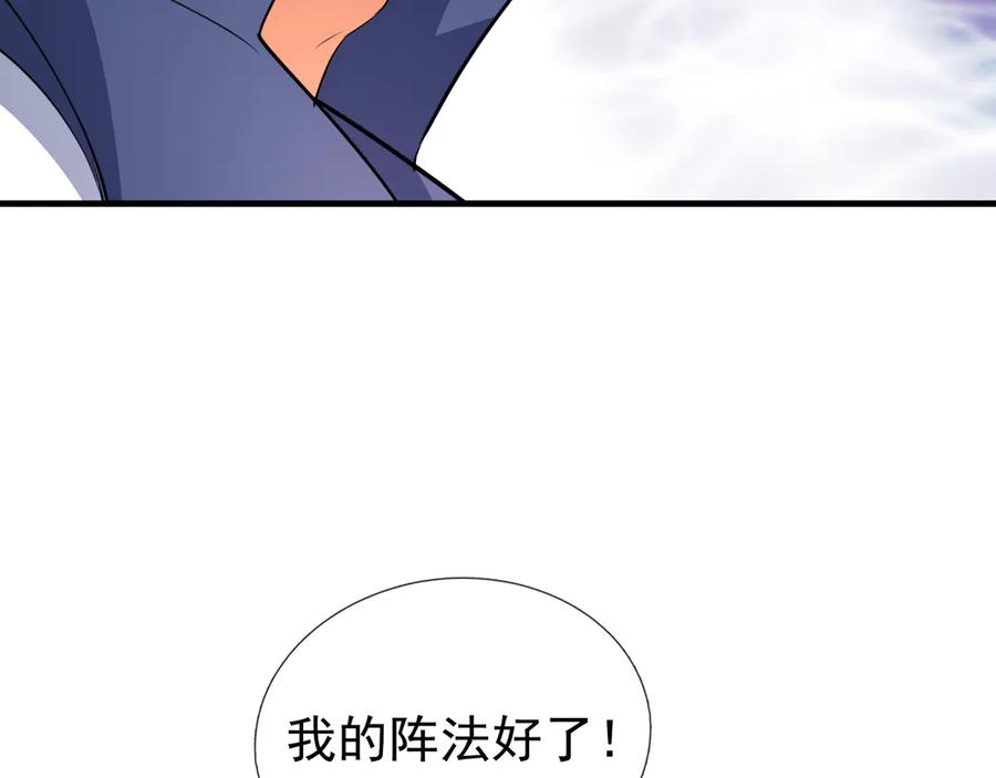 《沉睡万古：出世横推诸天》第36话 怎么，不敢赌？ 第166页