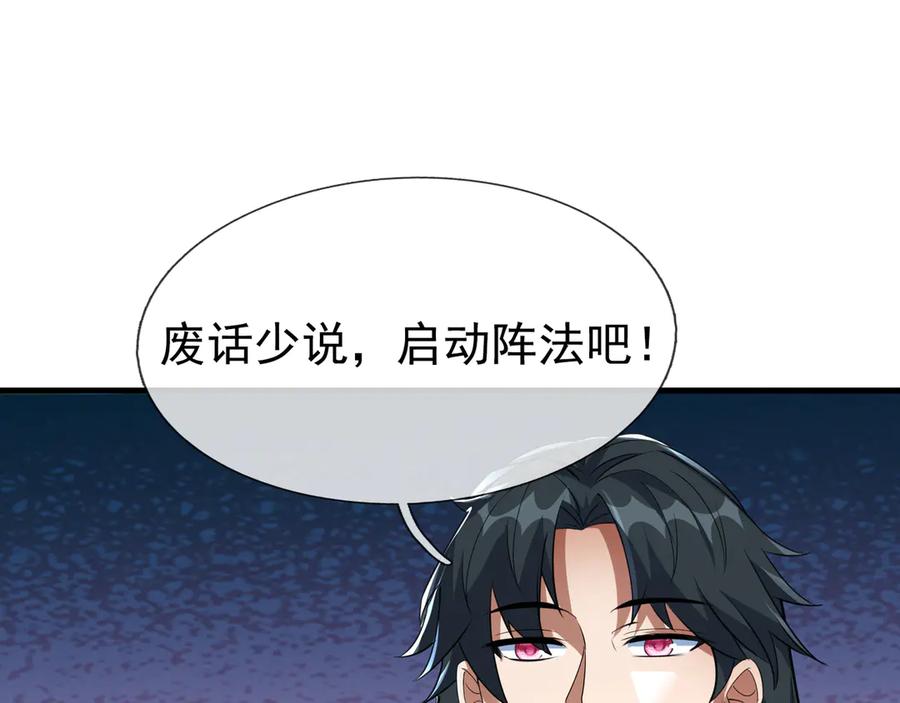 《沉睡万古：出世横推诸天》第36话 怎么，不敢赌？ 第170页