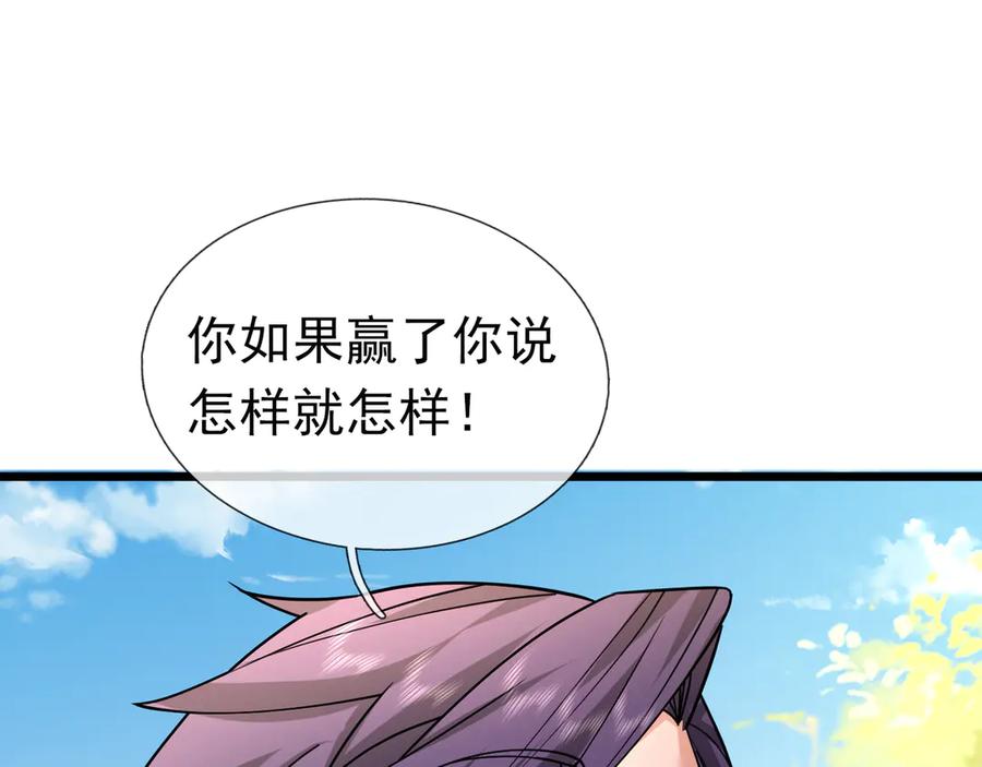 《沉睡万古：出世横推诸天》第36话 怎么，不敢赌？ 第115页