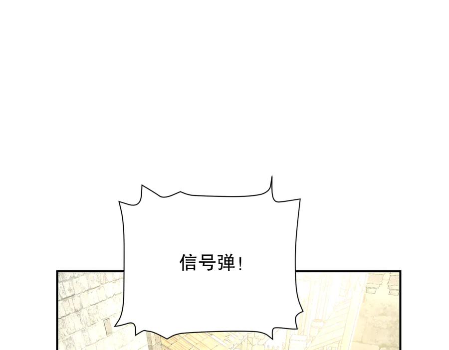 六岁开始成为女王 - 冒险：埋伏 - 第136张图