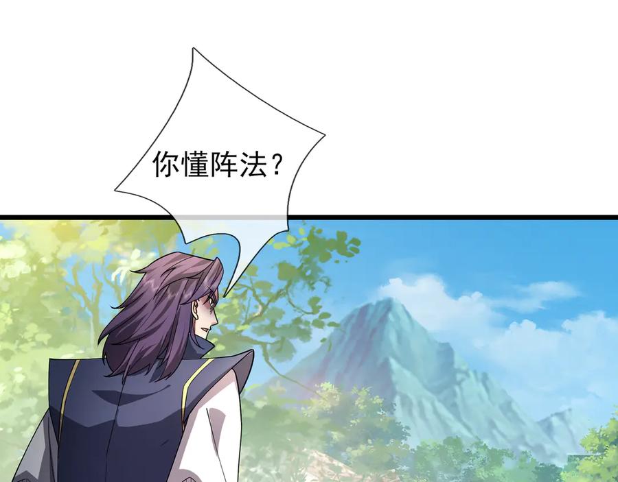 《沉睡万古：出世横推诸天》第36话 怎么，不敢赌？ 第102页