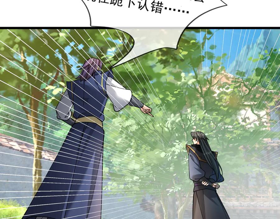 《沉睡万古：出世横推诸天》第36话 怎么，不敢赌？ 第58页
