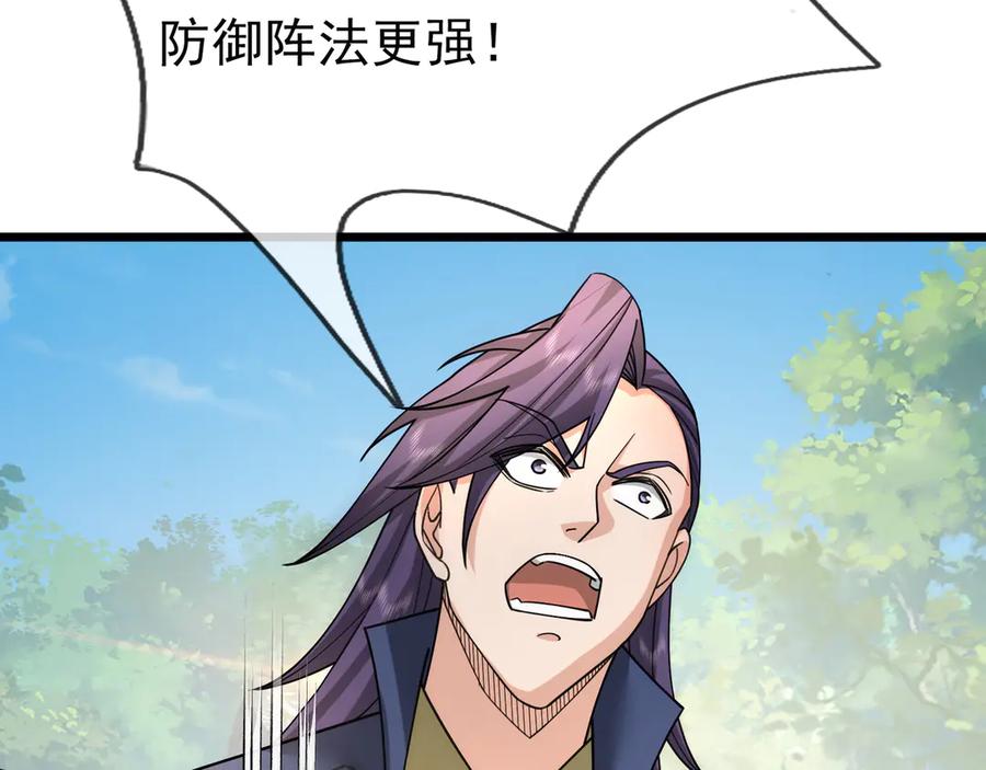 《沉睡万古：出世横推诸天》第36话 怎么，不敢赌？ 第123页