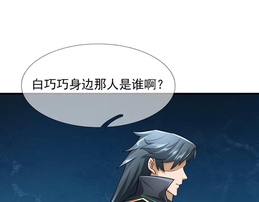 《沉睡万古：出世横推诸天》第36话 怎么，不敢赌？ 第27页