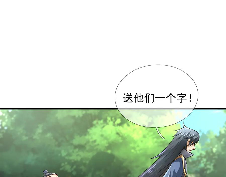 《沉睡万古：出世横推诸天》第36话 怎么，不敢赌？ 第16页