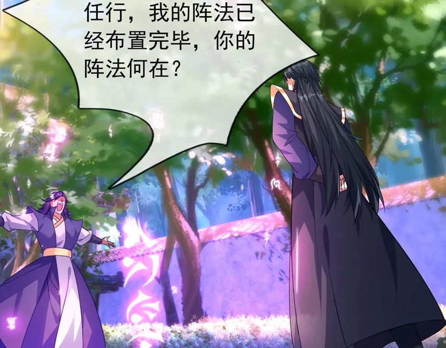 《沉睡万古：出世横推诸天》第36话 怎么，不敢赌？ 第155页