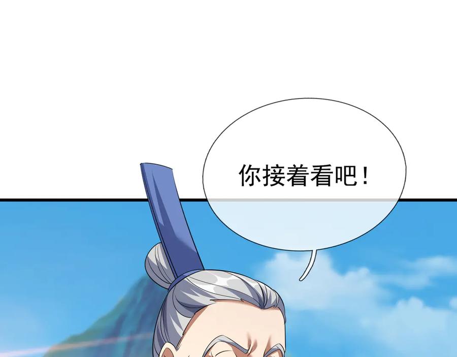 《沉睡万古：出世横推诸天》第36话 怎么，不敢赌？ 第174页