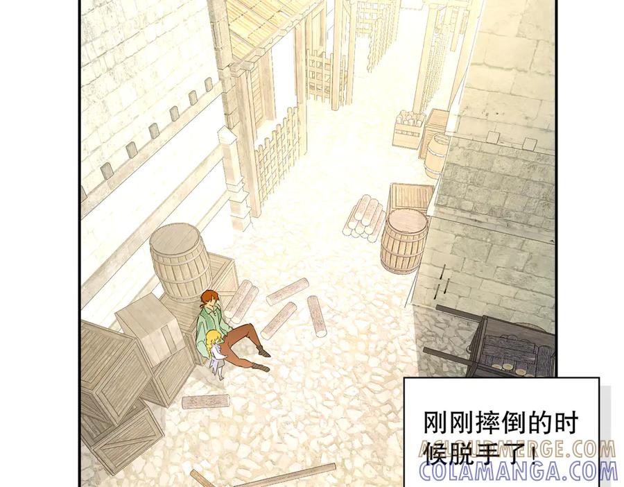 六岁开始成为女王 - 冒险：埋伏 - 第137张图