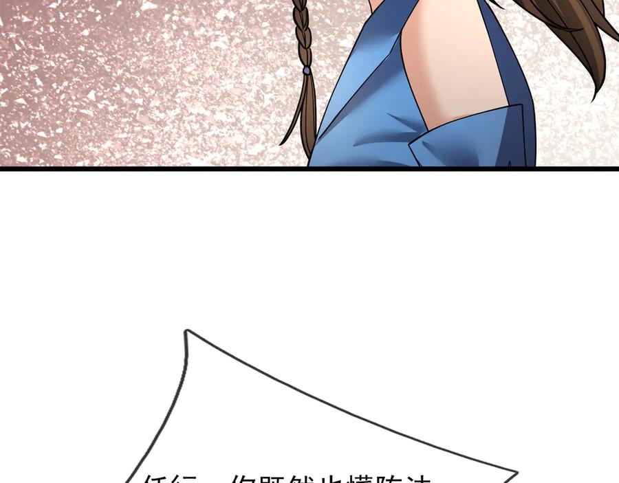 《沉睡万古：出世横推诸天》第36话 怎么，不敢赌？ 第110页