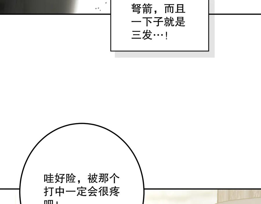 六岁开始成为女王 - 冒险：埋伏 - 第132张图