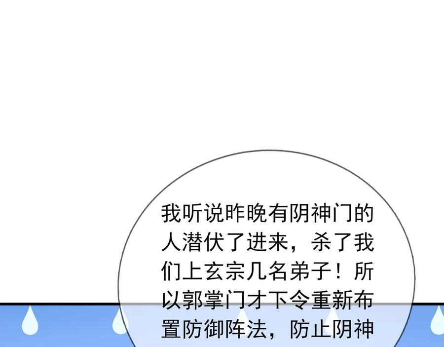 《沉睡万古：出世横推诸天》第36话 怎么，不敢赌？ 第34页