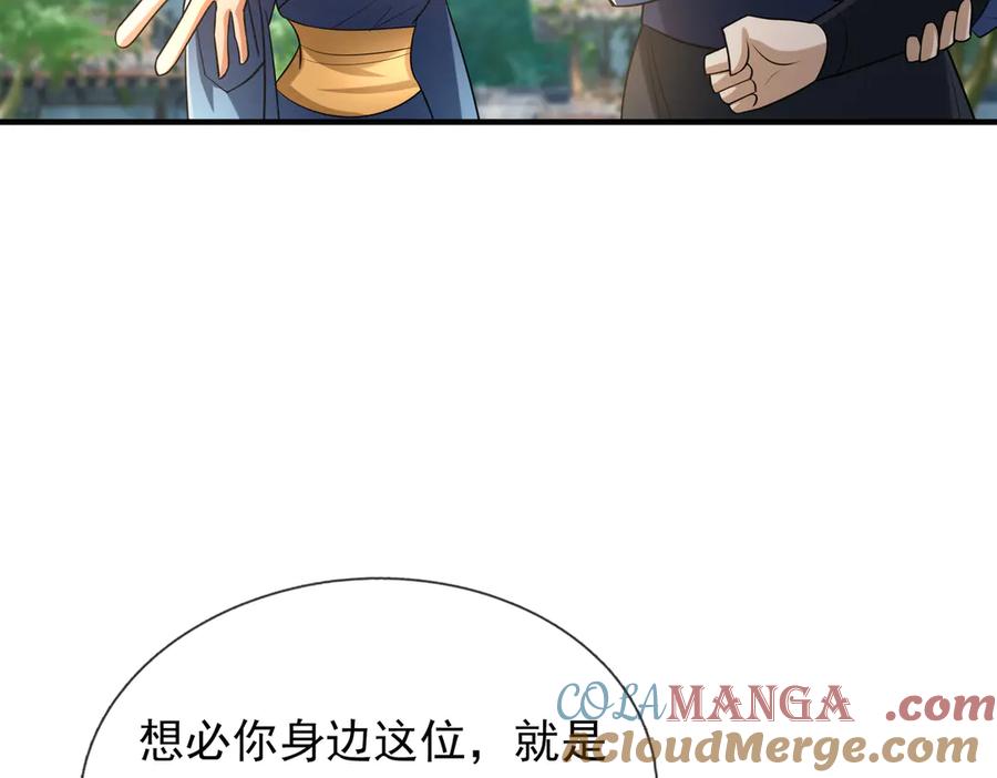《沉睡万古：出世横推诸天》第36话 怎么，不敢赌？ 第45页