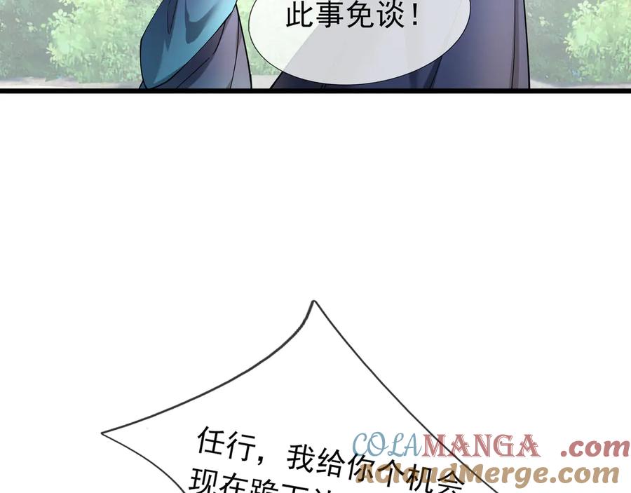 《沉睡万古：出世横推诸天》第36话 怎么，不敢赌？ 第57页