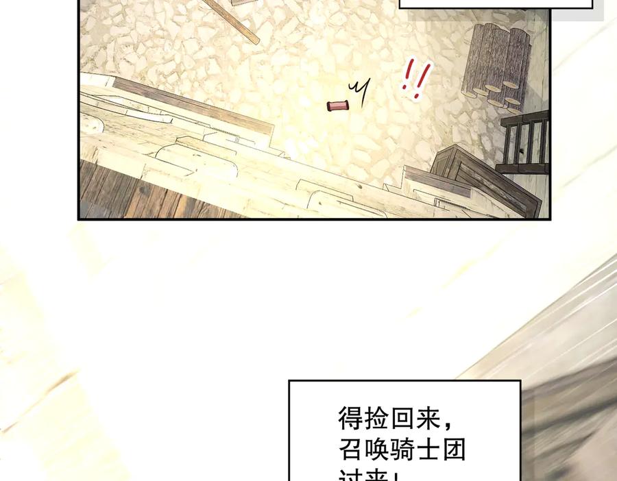 六岁开始成为女王 - 冒险：埋伏 - 第138张图