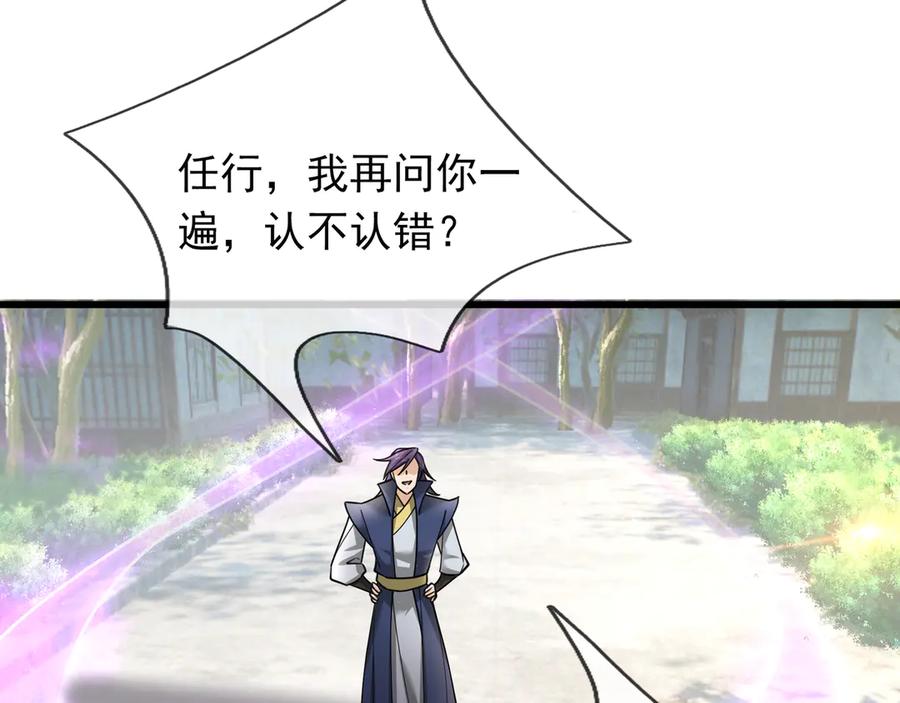 《沉睡万古：出世横推诸天》第36话 怎么，不敢赌？ 第86页