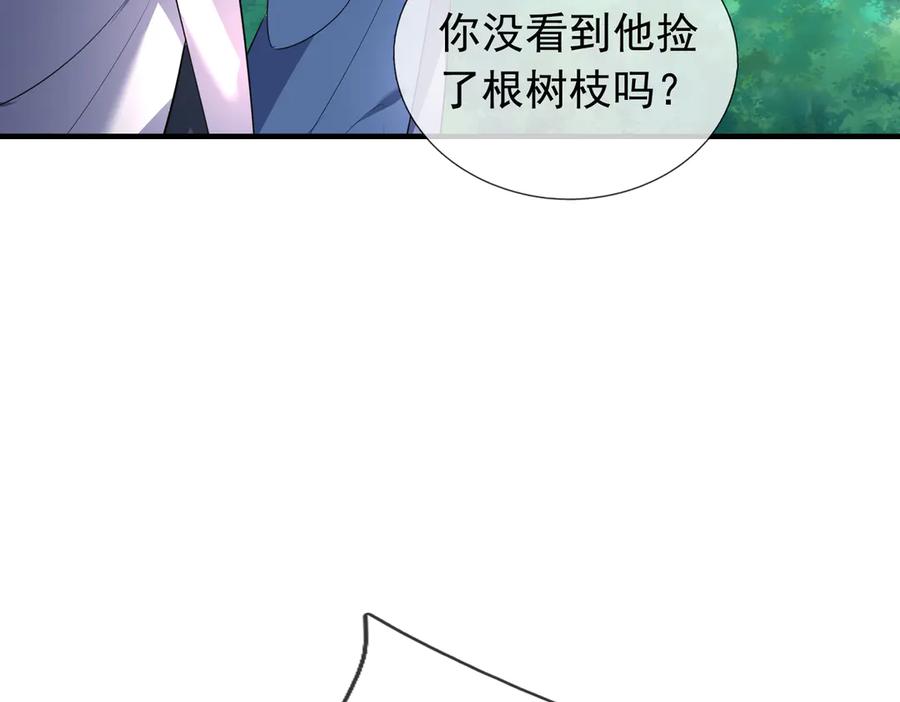 《沉睡万古：出世横推诸天》第36话 怎么，不敢赌？ 第148页