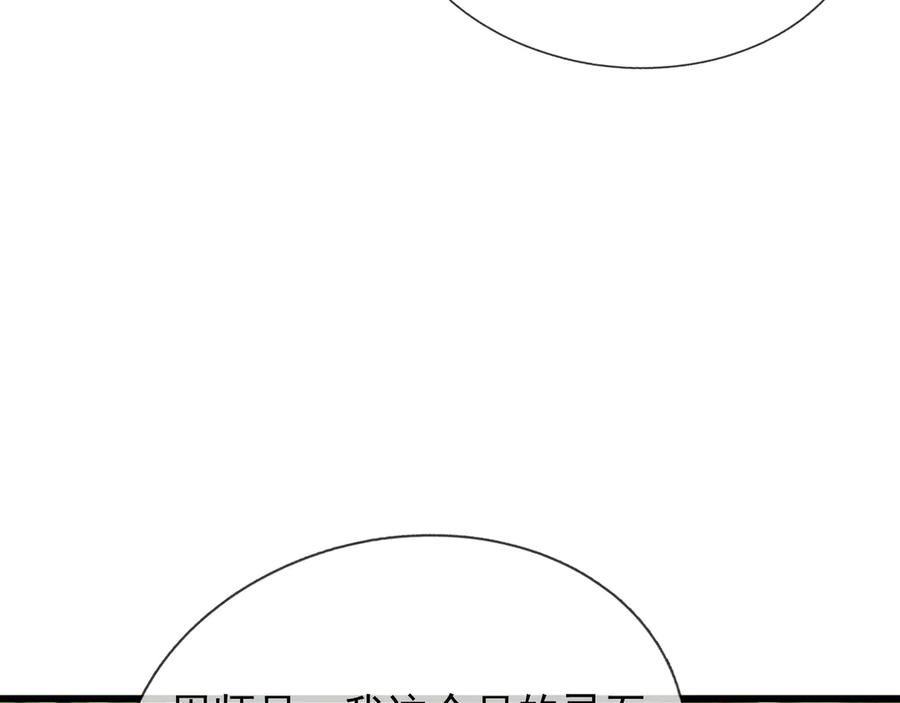 《沉睡万古：出世横推诸天》第36话 怎么，不敢赌？ 第55页