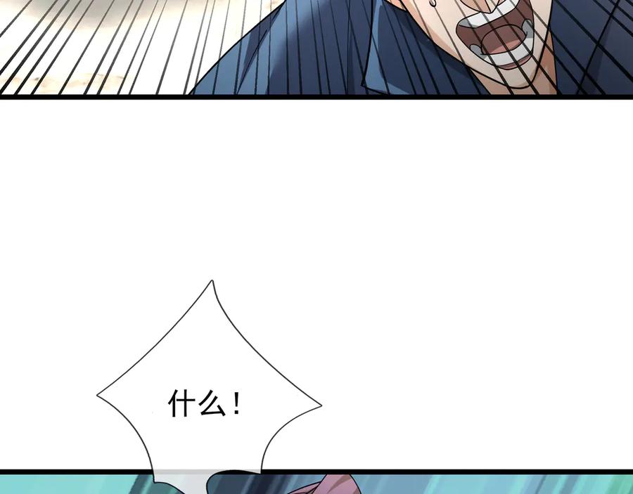 《沉睡万古：出世横推诸天》第36话 怎么，不敢赌？ 第95页