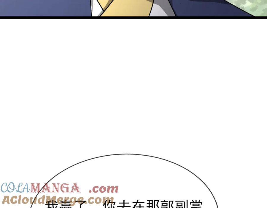 《沉睡万古：出世横推诸天》第36话 怎么，不敢赌？ 第117页