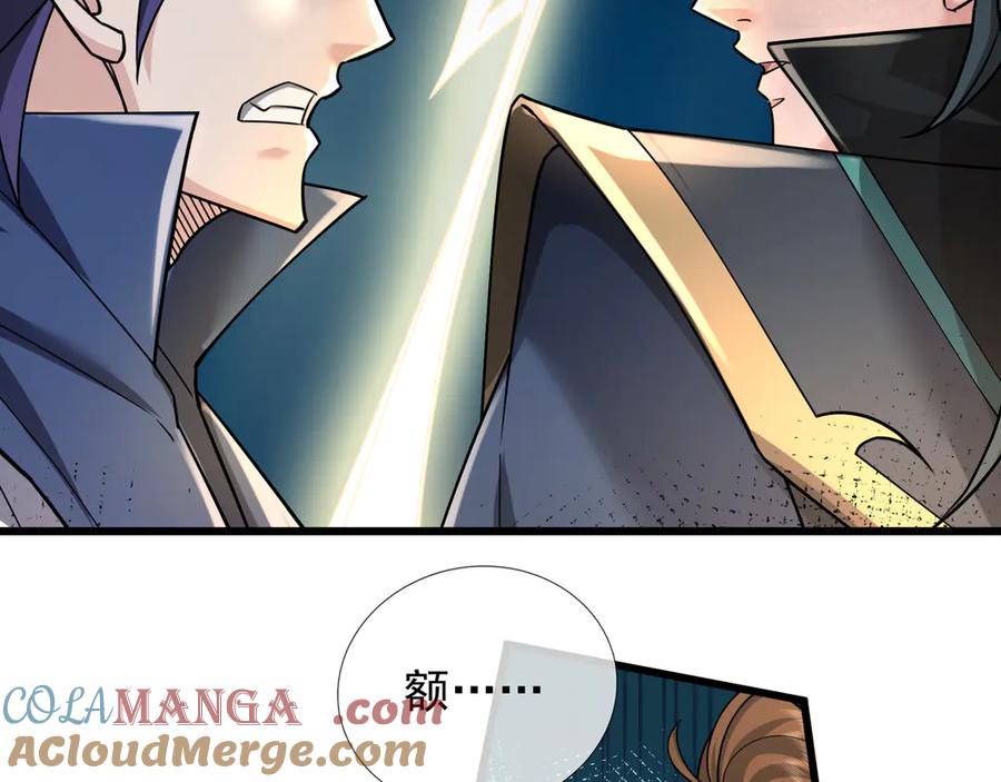 《沉睡万古：出世横推诸天》第36话 怎么，不敢赌？ 第105页