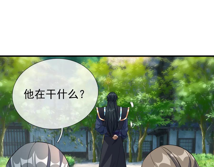 《沉睡万古：出世横推诸天》第36话 怎么，不敢赌？ 第162页