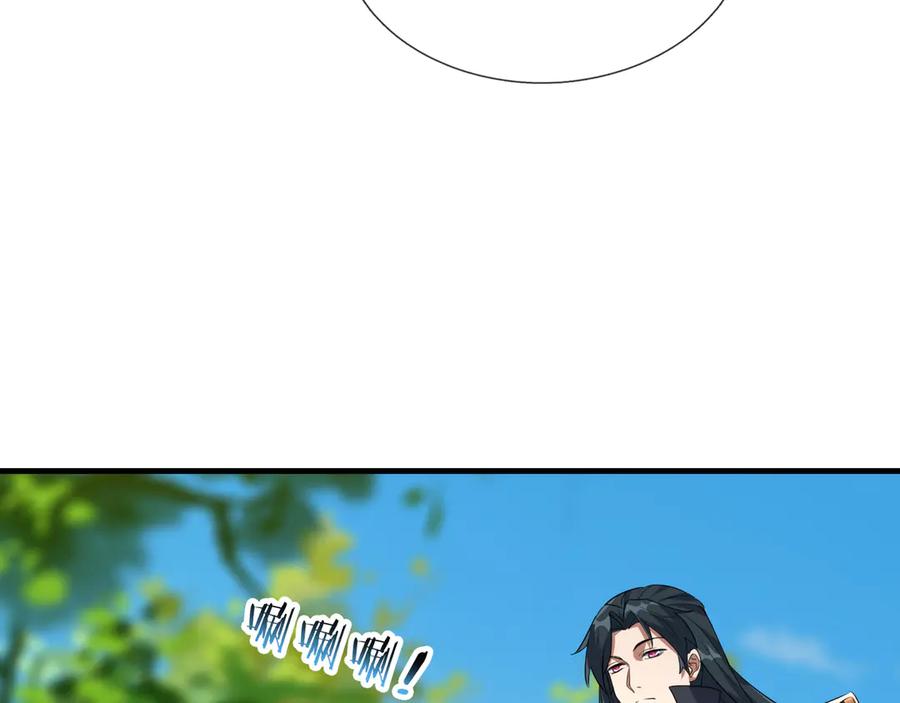 《沉睡万古：出世横推诸天》第36话 怎么，不敢赌？ 第159页