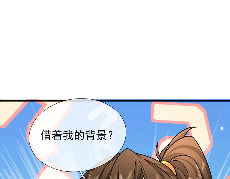 《沉睡万古：出世横推诸天》第36话 怎么，不敢赌？ 第48页