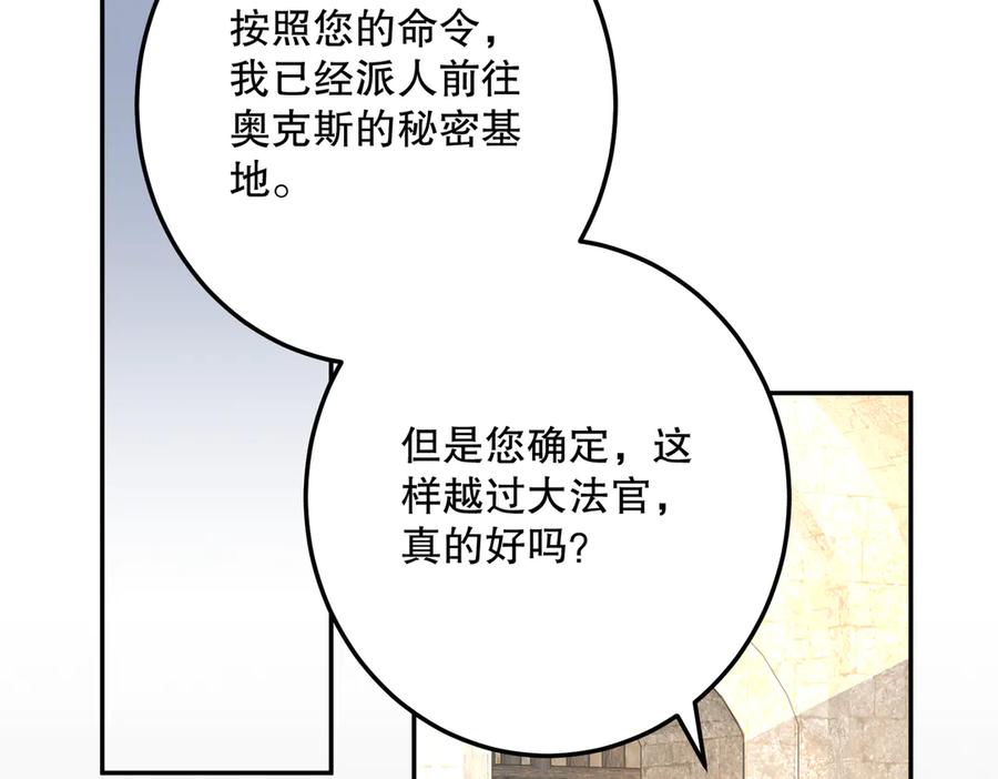 六岁开始成为女王 - 冒险：埋伏 - 第152张图