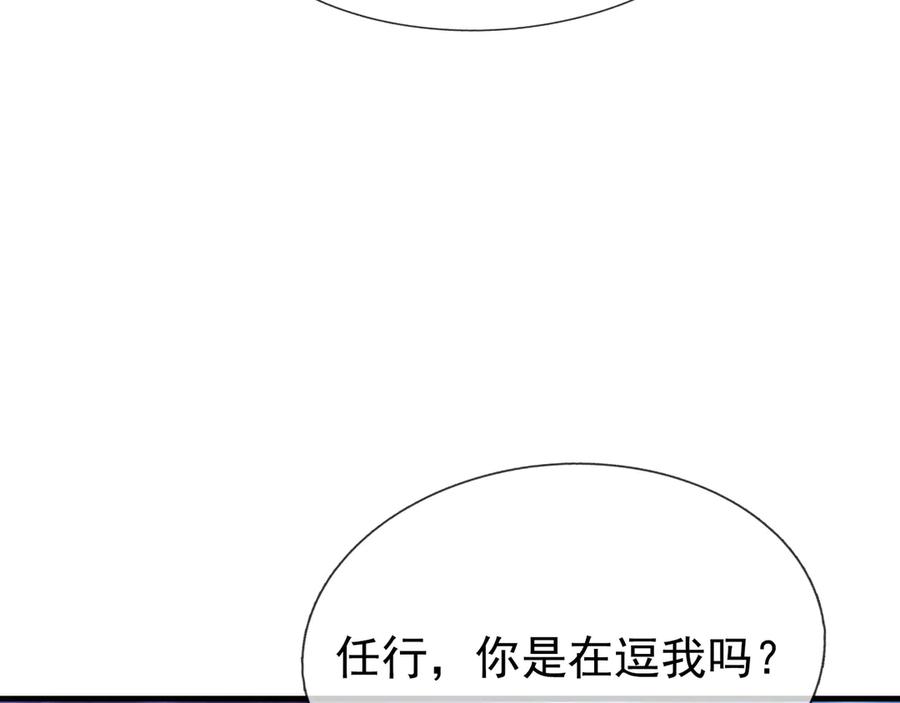 《沉睡万古：出世横推诸天》第36话 怎么，不敢赌？ 第164页