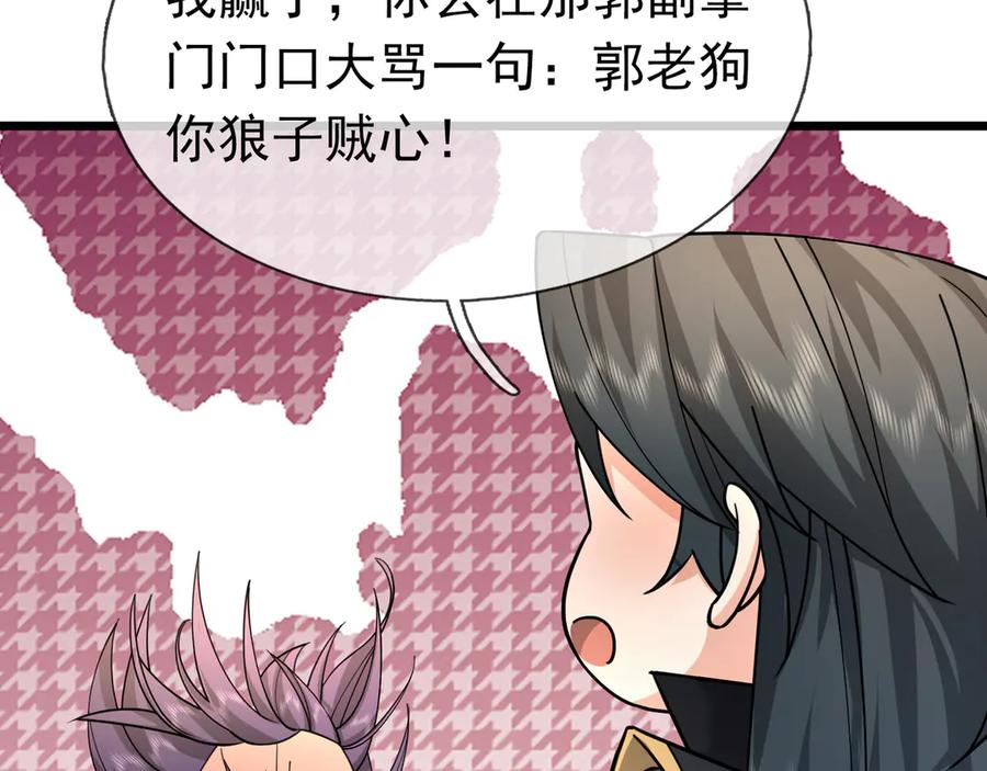 《沉睡万古：出世横推诸天》第36话 怎么，不敢赌？ 第118页