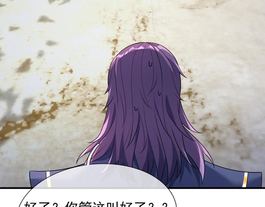 《沉睡万古：出世横推诸天》第36话 怎么，不敢赌？ 第168页