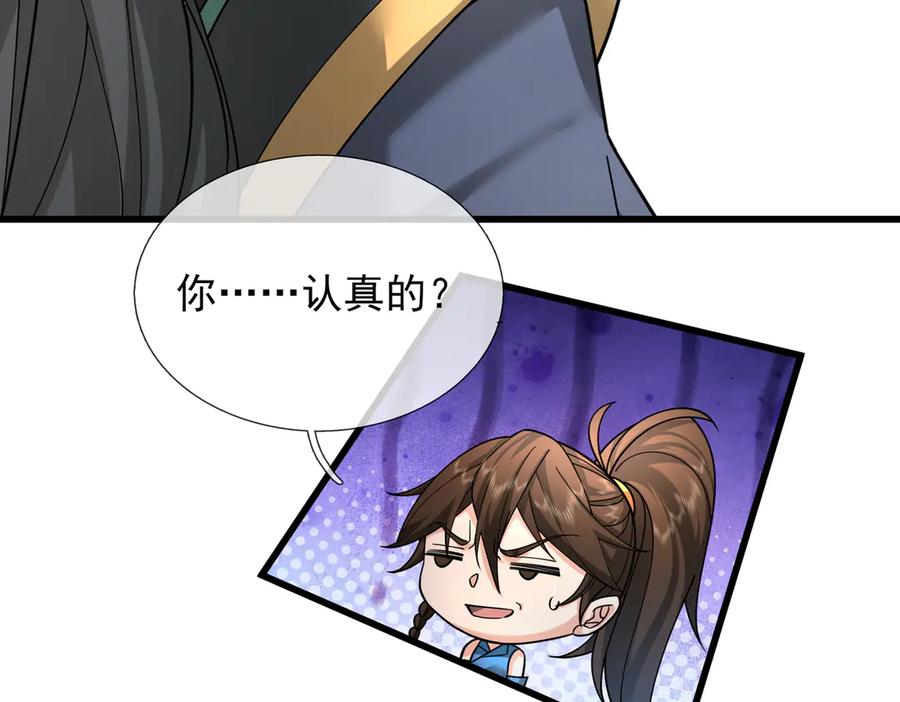 《沉睡万古：出世横推诸天》第36话 怎么，不敢赌？ 第142页